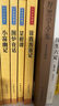 東方謀略哲學(xué)鬼谷子+戰國策（2冊） 中華書(shū)局中華經(jīng)典藏書(shū)叢書(shū) 曬單實(shí)拍圖