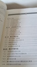數(shù)學(xué)建模方法及其應(yīng)用（第3版） 曬單實(shí)拍圖