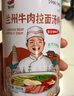 陸小余【清真】正宗蘭州牛肉面湯料拉面湯料煮面調料家用湯面調味料食品 罐裝500g*2罐 曬單實(shí)拍圖