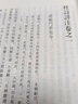 杜詩詳注 共8冊 中國古典文學基本叢書 杜甫 仇兆鰲 中華書局 曬單實拍圖