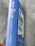 【時(shí)光學(xué)】初中數理化一本全考點(diǎn)及公式大全中學(xué)生七八九年級初一初二初三中考總復習資料配套人教版初中生知識點(diǎn)總結定理手冊一本通 【一本全】初中數理化 曬單實(shí)拍圖