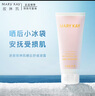 玫琳凱正品護膚專柜防曬霜SPF20倍補水乳面部生日禮物 曬后修護露85g 曬單實拍圖