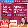 【官方正版】2026管綜聯(lián)考教材陳劍趙鑫全MBA/MPA/MPAcc/MEM199管理聯(lián)考與396經(jīng)濟(jì)類聯(lián)考綜合能力陳劍數(shù)學(xué)高分指南趙鑫全邏輯精點(diǎn)孫永邏輯寫作英語分冊 2026陳劍數(shù)學(xué)高分指南（管理類 曬單實(shí)拍圖