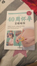 40周懷孕全程指導+孕產(chǎn)婦全程保健全書 正版2冊懷孕書籍孕期胎教備孕孕期百科書籍   曬單實拍圖
