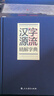 漢字源流精解字典 人教版 曬單實(shí)拍圖