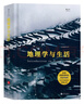 地理學(xué)與生活 精裝全彩插圖第十一版 Geography人文自然地理區域常識旅游 地圖分級知識點(diǎn)書(shū)籍 曬單實(shí)拍圖