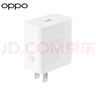 OPPO 原裝 SUPERVOOC 67W 超級閃充充電器（套裝） 適配一加華為 iphone17 系列 手機(jī)充電器 京東自營 曬單實(shí)拍圖