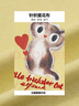 妖精的口袋插肩卡通印花長(cháng)袖t恤女2025年夏季新款慵懶風(fēng)空調罩衫 小貓軍綠色 M 曬單實(shí)拍圖
