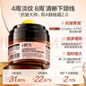 HBN【雙11搶先購】晚霜2.0視黃醇雙a醇面霜抗皺淡紋保濕緊致送禮 曬單實(shí)拍圖