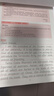 書(shū)行 衡水體考研英語(yǔ)練字帖成人英語(yǔ)優(yōu)秀范文大學(xué)生卷面分提升漂亮字體歷年作文真題考研必備 曬單實(shí)拍圖