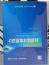 射頻集成電路設(shè)計(jì) 曬單實(shí)拍圖