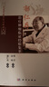 郁仁存治療腫瘤臨證經(jīng)驗集萃 曬單實(shí)拍圖