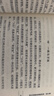 中國(guó)傳統(tǒng)建筑十五講 名家通識(shí)講座書(shū)系 曬單實(shí)拍圖