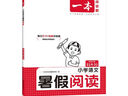 2025一本暑假閱讀口算練字帖小學(xué)語文暑假閱讀數(shù)學(xué)口算一二三四五六年級語文數(shù)學(xué)暑假作業(yè)練習(xí)暑假過渡知識銜接打卡養(yǎng)成好習(xí)慣 2升3語文練字帖 正版 曬單實拍圖