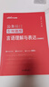 中公教育廣東省考公務(wù)員考試2026教材用書(shū)申論行測(cè)（教材+歷年真題試卷）4本+2026版專項(xiàng)題庫(kù)12本共16本 鄉(xiāng)鎮(zhèn)公務(wù)員村官選調(diào)生等考公教材2026廣東省考?xì)v年真題試卷教材 曬單實(shí)拍圖
