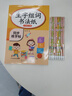 漢狀元小學(xué)生字帖練字專用1-3年級語文同步練字帖一二三年級每日一練兒童筆畫筆順練字本2025新版 一年級下冊【送2支鉛筆2握筆器】 曬單實拍圖