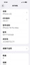Apple 蘋(píng)果 iPhone 16系列/16e/Pro/ProMax/Plus 二手手機 顏色內存參考質(zhì)檢報告 蘋(píng)果 iPhone 16 Pro Max 曬單實(shí)拍圖