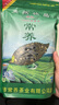 雄記常養(yǎng)茶188克250克袋裝杭白菊羅漢果桑葉茉莉花濃縮養(yǎng)生茶 雄 雄記250克/3包+匙 曬單實(shí)拍圖