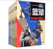 愛(ài)上體育·籃球、乒乓球、排球、網(wǎng)球、游泳、足球、羽毛球 曬單實(shí)拍圖