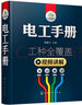 電工維修全覆蓋 曬單實拍圖