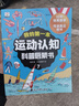 我的第一本運(yùn)動(dòng)認(rèn)知科普啟蒙書(shū)從小愛(ài)運(yùn)動(dòng)繪本故事書(shū) 兒童運(yùn)動(dòng)指南籃球小飛人挑戰(zhàn)滑雪幼兒園讀物親子共讀睡前故事健康鍛煉手冊(cè) 【單本】⑦撐桿跳 帆船 水球 跳水 曬單實(shí)拍圖