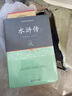 （送人物關(guān)系圖）精裝水滸傳原著四大名著 中國(guó)名著小說(shuō)正版初中學(xué)生版 原版120回青少年版 文言文版半白話文完整版 曬單實(shí)拍圖