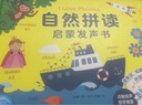 ILovePhonics自然拼讀啟蒙發(fā)聲書26個英文字母（自然拼讀詞匯韻律詩經(jīng)典童謠有聲伴讀） 曬單實拍圖