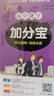 加分寶 高中化學(xué) 高中基礎(chǔ)知識(shí)清單考點(diǎn)大全 高考知識(shí)點(diǎn)匯總高考復(fù)習(xí)工具書隨身記口袋書 曬單實(shí)拍圖