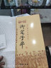 御定子平(故宮珍藏子平秘本)故宮藏本術(shù)數(shù)叢刊 曬單實(shí)拍圖