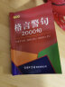 谜语3500条（口袋本）2021最新版 便携实用 汉语学习 汉语词典  谜语谚语 惯用语 绕口令词典 实拍图