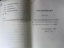 中華人民共和國民法典 2020年6月 曬單實(shí)拍圖