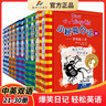 正版小屁孩日記雙語(yǔ)版全套36冊(cè) 小屁孩日記中文版注音版15冊(cè)一二年級(jí)適讀 出版社直營(yíng) 小屁孩日記英文原版 兒童課外閱讀三四五六年級(jí)6-12歲爆笑漫畫(huà)故事閱讀書(shū)籍 小屁孩學(xué)習(xí)筆記全8冊(cè) 小屁孩35+36 曬單實(shí)拍圖