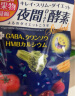 ISDG 日本夜间果蔬酵素软糖 232种果蔬植物发酵素 30粒 复合水果酵素糖 实拍图