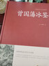 【七年級(jí)課外閱讀】創(chuàng)業(yè)史 柳青 七年級(jí)初中課外閱讀 學(xué)生課外課外閱讀書(shū)籍 現(xiàn)當(dāng)代文學(xué)小說(shuō)紅巖 曬單實(shí)拍圖