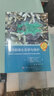 海洋群落生態(tài)學(xué)與保護伯特尼斯科學(xué)出版社9787030780522 科學(xué)與自然書(shū)籍 曬單實(shí)拍圖