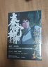 【贈折立卡*3+明信片*3+藏書(shū)票】盜墓筆記之秦嶺神樹(shù)3 南派三叔原著(zhù) 官方授權改編漫畫(huà)第三冊 偵探懸疑盜墓推理暢銷(xiāo)小說(shuō)漫畫(huà)版實(shí)體書(shū) 當當正版書(shū)籍 曬單實(shí)拍圖