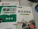 2025春新版新教材人教版英語(yǔ)練習字帖初中七年級八九年級上冊下冊國標體手寫(xiě)體初中新目標人教英文同步練字帖描紅本鄒慕白英語(yǔ)練習 新教材【七年級上冊】人教版/國標體62頁(yè) 曬單實(shí)拍圖