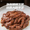 新雅大廚 黑椒牛柳255g 速凍方便速食菜 半成品菜 牛肉 快手菜酒店預制菜 黑椒牛柳255g*3袋 曬單實拍圖