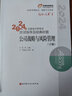 注冊(cè)會(huì)計(jì)師2025教材 官方正版注會(huì)cpa 會(huì)計(jì)審計(jì)稅法經(jīng)濟(jì)法財(cái)務(wù)成本管理公司戰(zhàn)略與風(fēng)險(xiǎn)管理輕松過(guò)關(guān)1 全套17本可搭東奧輕松過(guò)關(guān)1輕一中國(guó)注冊(cè)會(huì)計(jì)師協(xié)會(huì) 曬單實(shí)拍圖