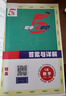 25秋 初中5星學(xué)霸 數學(xué) 7年級七年級上冊 江蘇版蘇教版 曬單實(shí)拍圖