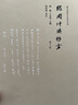 跟周仲瑛抄方 第2版 中國中醫(yī)藥出版社 顧勤,王志英 編 書籍 圖書 曬單實拍圖