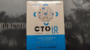 CTO說（異步圖書出品） 曬單實拍圖