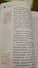 紅星照耀中國（升級版）人教版名著閱讀課程化叢書 八年級上冊 與25秋新版初中語文教材配套使用 曬單實拍圖