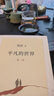 【正版】平凡的世界全三冊+活著 精裝版 路遙余華作品套裝共4冊 第三屆茅盾文學(xué)獎獲獎作品正版 曬單實(shí)拍圖