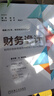 財務詭計 如何識別財務報告中的會計詭計和舞弊（原書第4版）霍華德 施利特 企業(yè)財務會計出納基礎準則書籍 曬單實拍圖