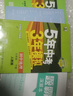 53試卷七年級】2026新版五年中考三年模擬七年級上冊下冊53初中同步試卷25秋新版初一七年級上下冊科目自選人教版5年中考3年模擬語(yǔ)文數學(xué)英語(yǔ)政治歷史地理生物 五三初一練習 下冊全套7本【95%家長(cháng)選 曬單實(shí)拍圖