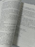 自考教材00322中國行政史自學考試教材自考通真題試卷輔導書一考通題庫 【00322】中國行政史教材 曬單實拍圖