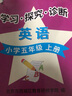 【自選北京海淀北京西城】2025秋/2025春 學(xué)習探究診斷伴你學(xué)同步學(xué)習手冊小學(xué)形成性練習一二三四五六年級上冊下冊語(yǔ)文數學(xué)英語(yǔ)練習冊北京西城學(xué)探診智慧魚(yú)小學(xué)語(yǔ)文數學(xué)英語(yǔ)課本同步練習冊 學(xué)習探究診斷五 曬單實(shí)拍圖