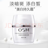 歐詩(shī)漫（OSM） 面霜提拉緊致提亮膚色補水保濕深層水潤擦臉油保濕霜化妝護膚品 珍珠白淡斑賦活霜50g 曬單實(shí)拍圖