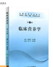 臨床營(yíng)養學(xué) 曬單實(shí)拍圖